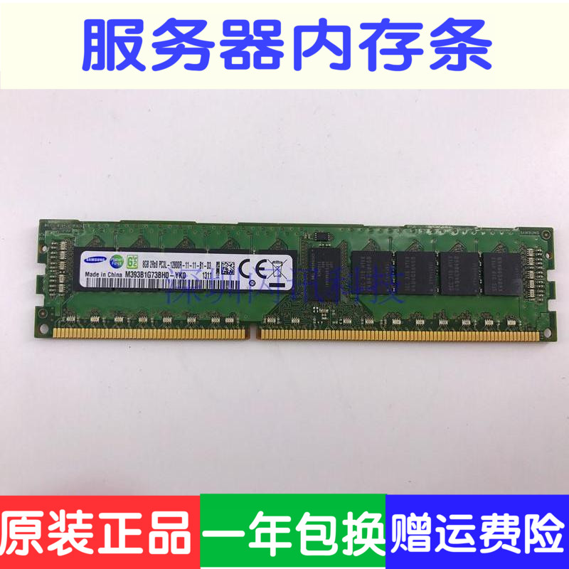 Samsung 8G 2RX8 PC3L-12800R DDR3 1600 ECC REG server memory bar