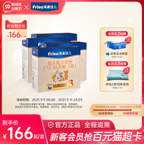 (99 cost-effective section) Friso Mei Sujiaer Dutch imported infant formula milk powder 3 segments 1200g * 4 boxes