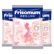  (Exclusive for new customers in the live studio for 9 yuan)Friso Meisujier Mother Milk Powder 36g*3 packs