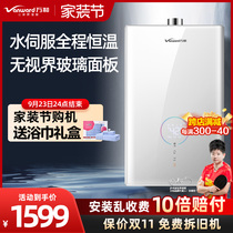 ten thousand and F5D gas water heater Natural gas electric home 16 litres i.e. hot bath strong row thermostatic official flagship store