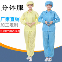 Jiasheng Anti - static split clothing dust - free working clothing split suit - suit - dust - proof food factory workshop
