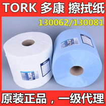  Tork Duokang 130062 130081 Industrial large roll paper wiping paper Dust-free paper Oil-absorbing absorbent paper