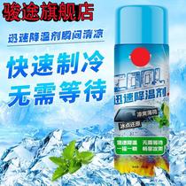 Air frozen sprayer cold wind cold ice summer Frost large-capacity heat cooling artifact in the car