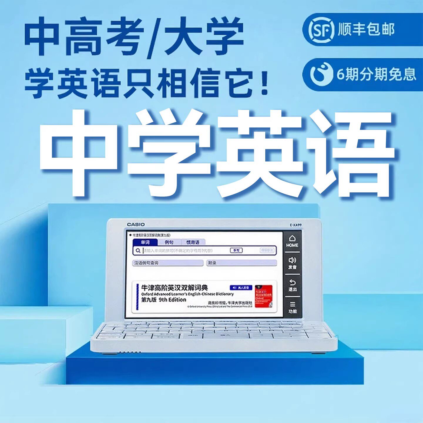 卡西欧电子词典-卡西欧电子词典促销价格、卡西欧电子词典品牌- 淘宝