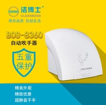 BOSS Dr Jie induction hand dryer Commercial hand dryer BOS-8360 automatic wall-mounted silent hand dryer