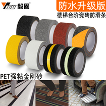 Self-adhesive step step step marble PET non-slip tape tile waterproof Emery non-slip strip frosted Stair Press