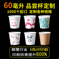 One - time special cup cup cup cup try cup cake try a cup try drinking mini - commercial custom 50ml