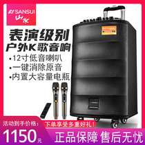 Landscape SA3 outdoor K song square dance sound outdoor mobile portable drawbar Bluetooth performance speaker sound