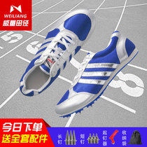 wei liang spiked running shoes Sprint men Game professional training ultra-light middle students of senior high school entrance examination ding zi xie