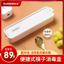 Ultraviolet Portable Cutlery Disinfection Case Stainless Steel Chopsticks Spoon Single student Outer band Contained Germicidal Cutlery box