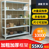 Warehouse display stand iron shelf storage shelf storage shelf balcony rack household angle steel storage rack