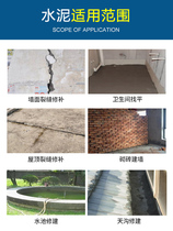 Seam mastic white cement household waterproof mortar plugging King King cement floor repair quick-drying wall filling