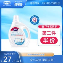 Lu Anshi laundry liquid Newborn baby baby clothing fiber refreshing body stain removal smell fresh combination lotion