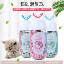 Cat litter deodorant beads Deodorant incense beads Cat shit toilet deodorant Japanese cat litter basin companion Cat supplies
