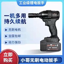 To get the small Gothic power special brushless lithium electric wrench holder zig large torque electric impact wrench tool