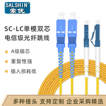 lc-sc single-mode dual-core fiber optic jumper cable pigtail 3 5 10 15 m connecting line network extension cable lc optical brazing wire telecom grade fiber jumper lc to SC duplex pigtail cable