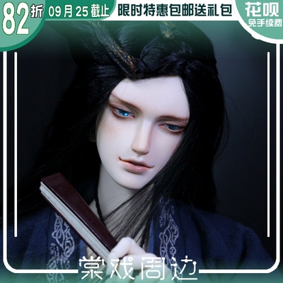 taobao agent [Tang opera BJD doll] former uncle XI 70 [DK] Free shipping gift package