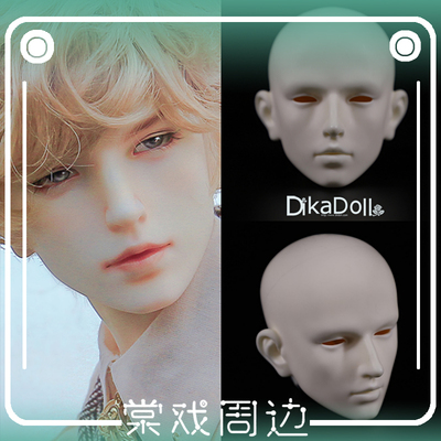 taobao agent 【Tang opera BJD】Plain head【DK】70 Uncle Gerald Gerald