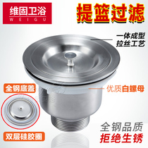 Sink sink sink Kitchen sink accessories sink pipe Stainless steel basket downwater single and double tank 110 140