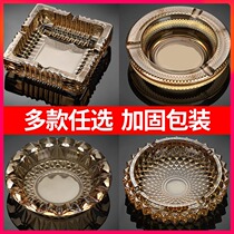 Creative ashtray personality trend household living room glass ashtray large European luxury high-end ashtray
