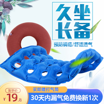 Anti-bedsore cushion Paralysis mattress pad Hemorrhoid postoperative care special gasket inflatable old man ass decompression air cushion