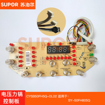 Supor electric pressure cooker accessories CYSB50FH5Q-130 SY-50FH805Q Display board Control board Light board