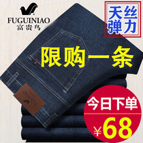 Rich bird jeans mens spring and autumn thick middle-aged mens casual pants straight loose autumn business mens pants