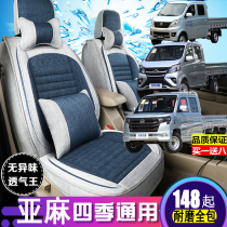 Long Anstar card PLUS A12 S201 new leopard 3T3 seat cover full-surround double-row light truck linen seat cover