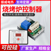 High-power electric oven thermostat grill controller switch adjustable temperature 220V temperature control adjustable