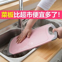 Cutting board household antibacterial and mildew proof thickened kitchen chopping board fruit panel solid wood wheat straw plastic large cutting board