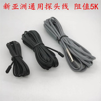 New Asia NA probe wire cold storage temperature controller temperature controller transmission line NA8810NA610NA810