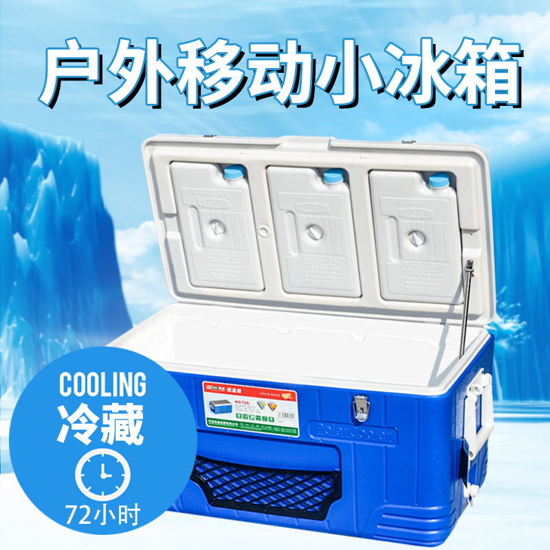 Huasheng Car Outdoor Thermal Insulation Box Portable Takeaway Refrigeration Box Commercial Plastic Fishing Preservation Box Ice Bucket Household
