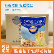 Miao Ke Lan Mozzarella cheese shredded 3kg * 4 packs of pizza baked rice Jiangsu Shanghai and Anhui whole box