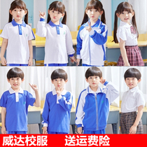 Weida Shenzhen school uniform Primary School students quick-drying upgrade summer and autumn sports dress mens and womens suits jacket pants plus Velvet