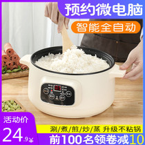 Rice cooker small 2-3 people single dormitory student pot mini smart rice cooker small 1 person multifunctional household small