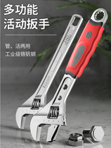  Y Adjustable wrench Universal tool Movable wrench Large opening Industrial grade multifunctional universal short handle board wrench