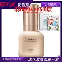 Flower gourd satin light moisturizing flawless date cream 30g long-acting makeup concealer moisturizing little cube Foundation liquid
