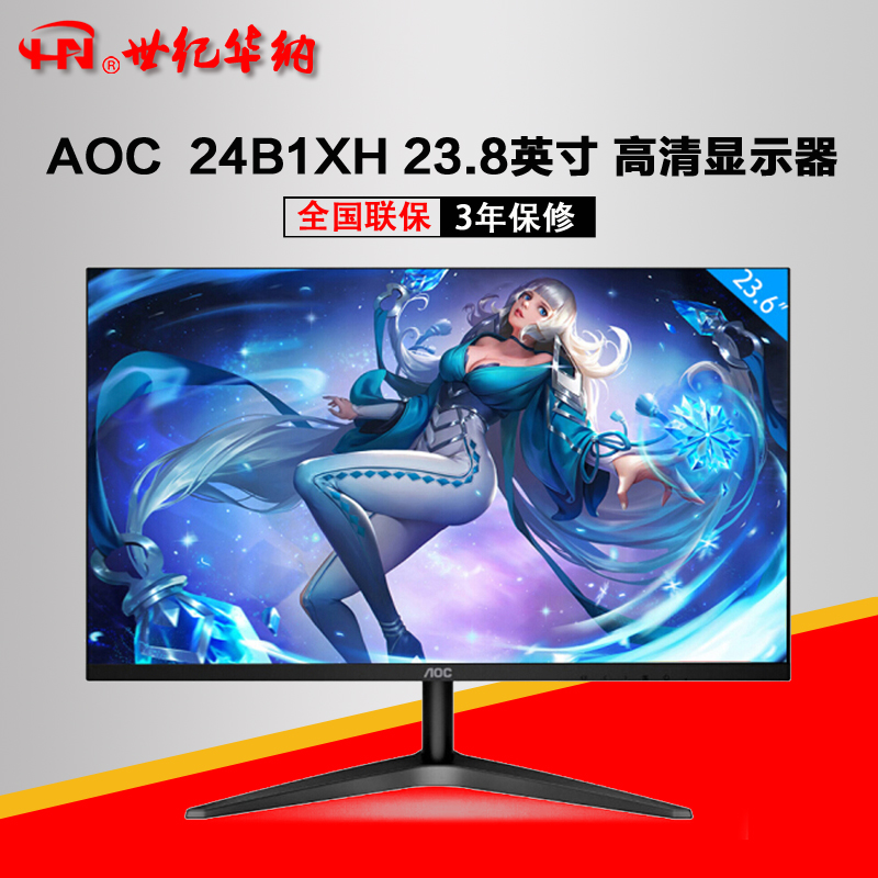 AOC/Guanjie 24B1XH 24-inch Display Desktop Chicken Eating Game HDMI High Definition LCD Display