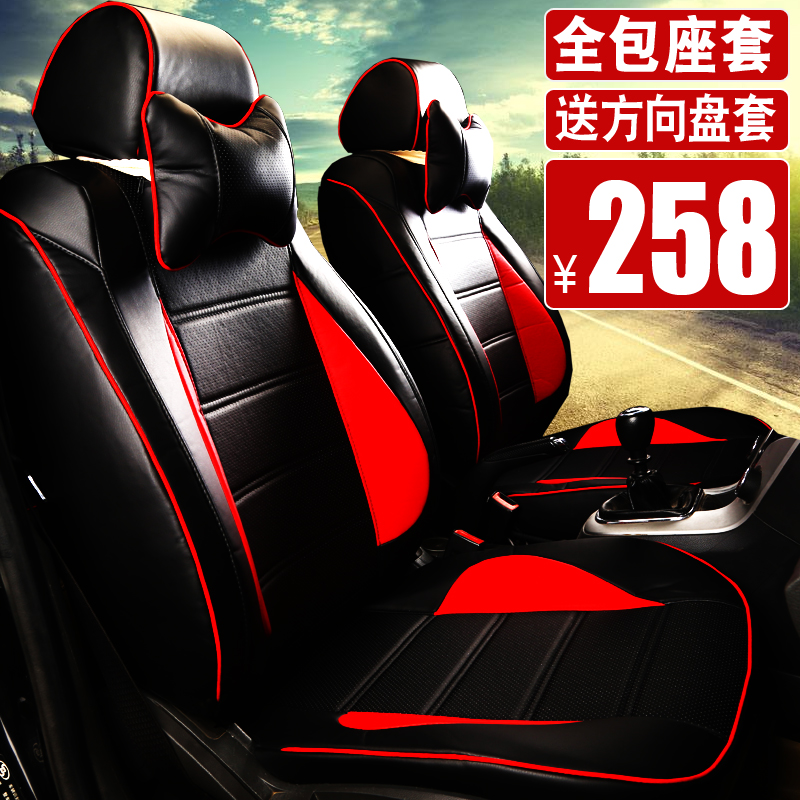 Mitsubishi Shinkin ASX Lancer Olander's special PU leather car seat cover surrounds the Four Seasons Pad