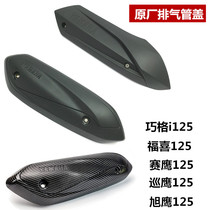 Application of the Yamaha Motorcycle New Seahawks Eagle Touring Eagle Aogi Fukuki 125 Exhaust Pipe Guaigen Plant Accessories