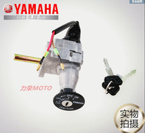 Yamaha Motorcycle Parts ZY100T-7-12 Lingying 100 Original Set Lock Electric Door Lock Head Lock Dragon Head Lock