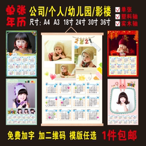 2021 Single calendar baby personality photo poster calendar DIY calendar printing custom calendar making custom