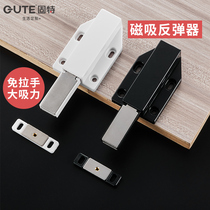 Solid Wardrobe Rebound Instrumental Cabinet Heavy Room Door Invisible Door Open Door Concealed Door Press Spring Door Opener