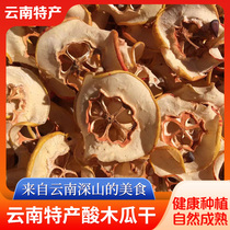 Yunnan specialty sour papaya dry bulk natural drying dry bubble boiled chicken 500g