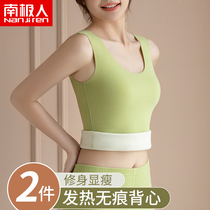 South Pole Fever Warm Vest Lady Gvet Dernewear No Marks Autumn Winter Single Blouse Thick Undergarment