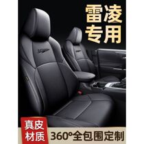 Suitable for Toyota Ralink seat cover 17 18 19 20 21 car seat cushion full-enclosed seat cushion special leather