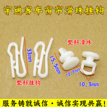 Button pulley live buckle slide slide large truck curtain adhesive hook buckle bus plastic accessories simple bus buckle