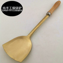 Wanlili copper spatula handmade Fry shovel wooden handle insulated stir-fry shovel household one-piece shovel cooking kitchen supplies