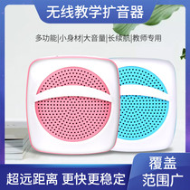  Wireless mini loudspeaker Teacher special small speaker guide bee waist-mounted outdoor lecture teaching player high-power speaker portable megaphone U disk to explain and promote