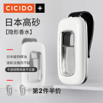CICIDO car carrying aromatherapy perfume high-grade essential oil lasting light fragrance male and female special supplies sun visor pendant